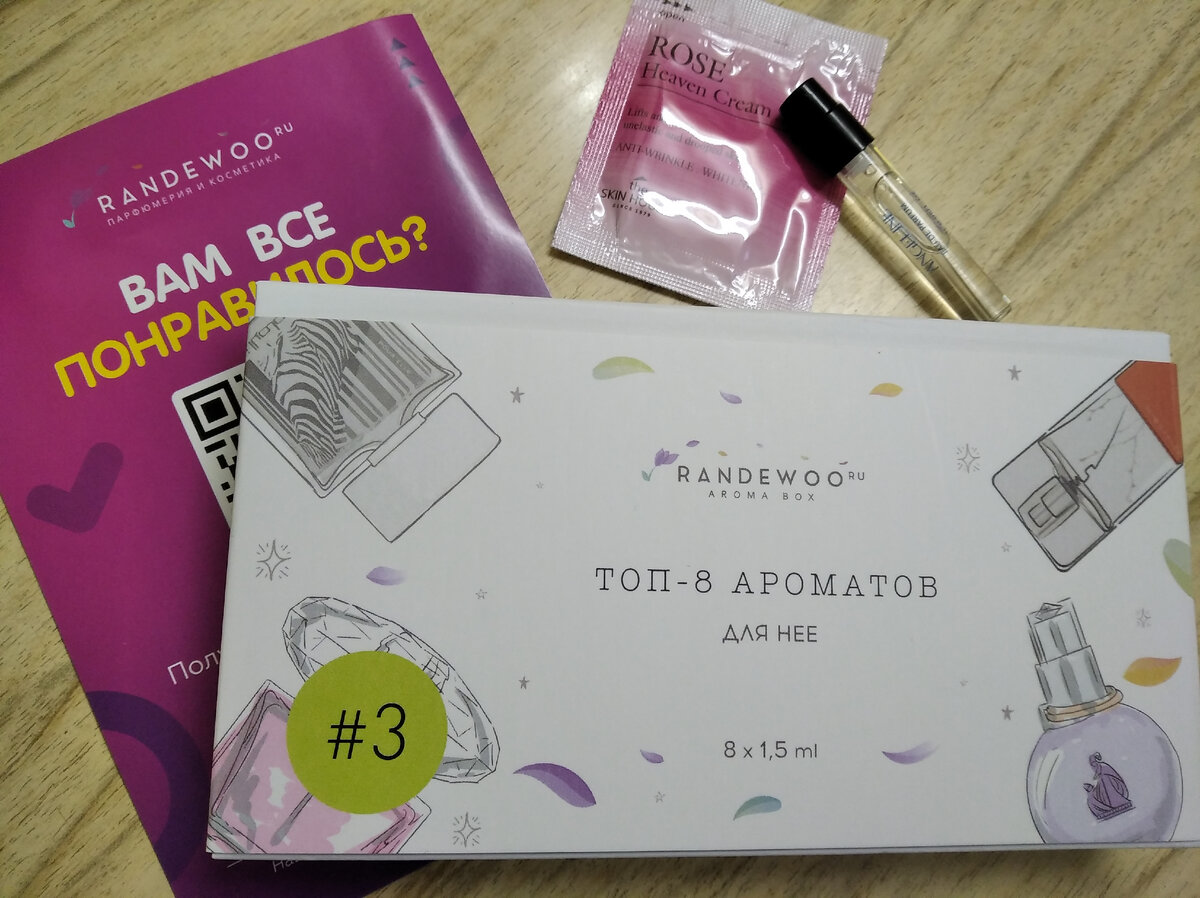 милая посылочка)