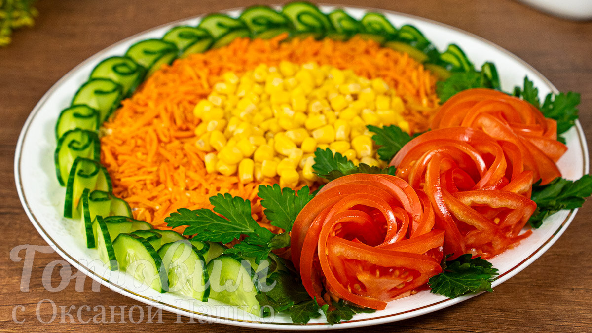 Изумительный САЛАТ с розами