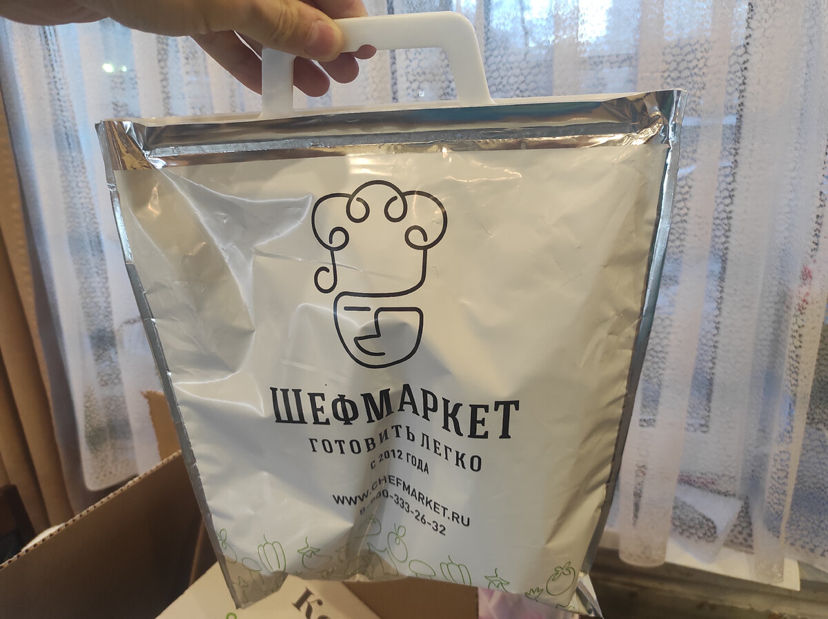 Термопакет Шефмаркет