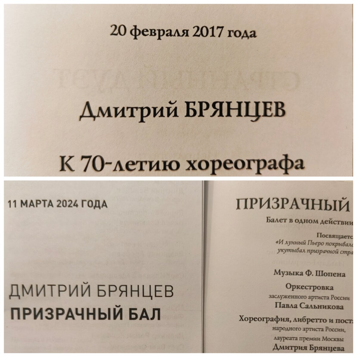 Фото автора