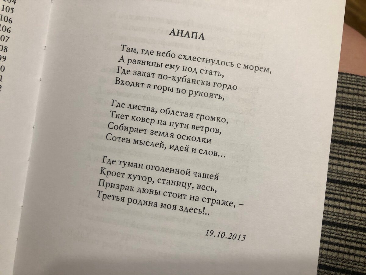 Стихи к подарку Зеркало, Диван, Ковер, Кровать, Кресло, Люстра, Ночник, Светильник, Сейф