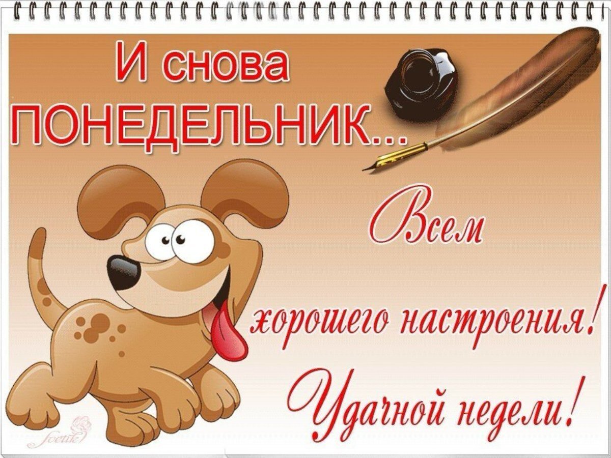 Первый день недели. 