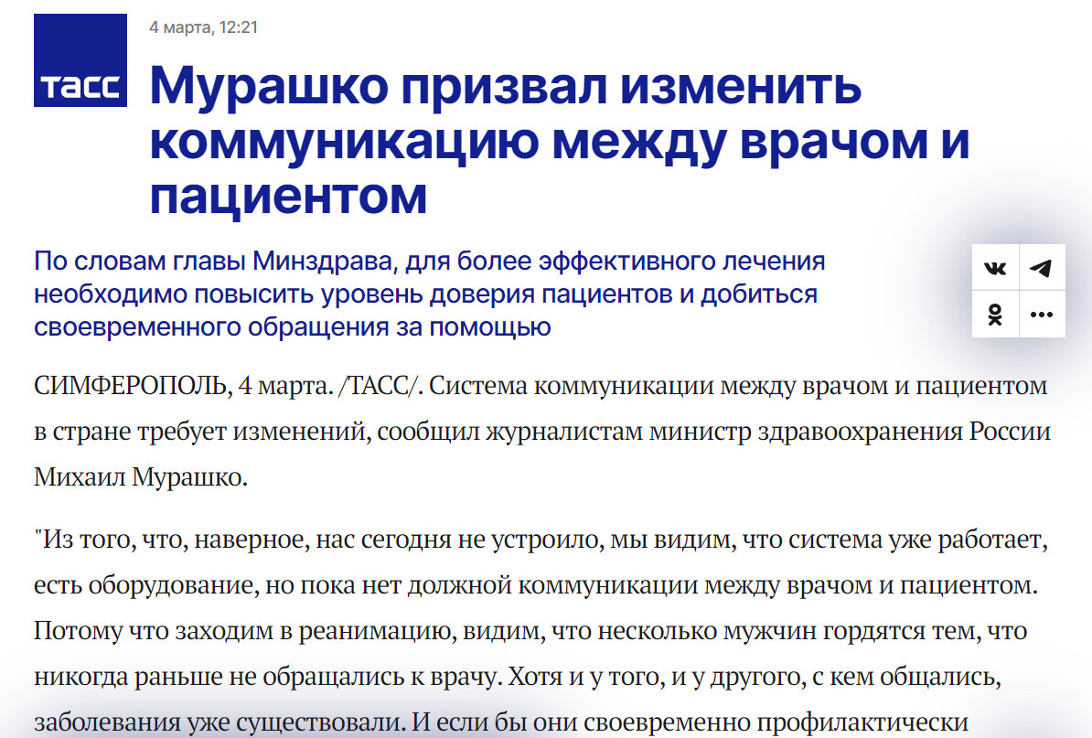 Источник: https://tass.ru/obschestvo/20144565