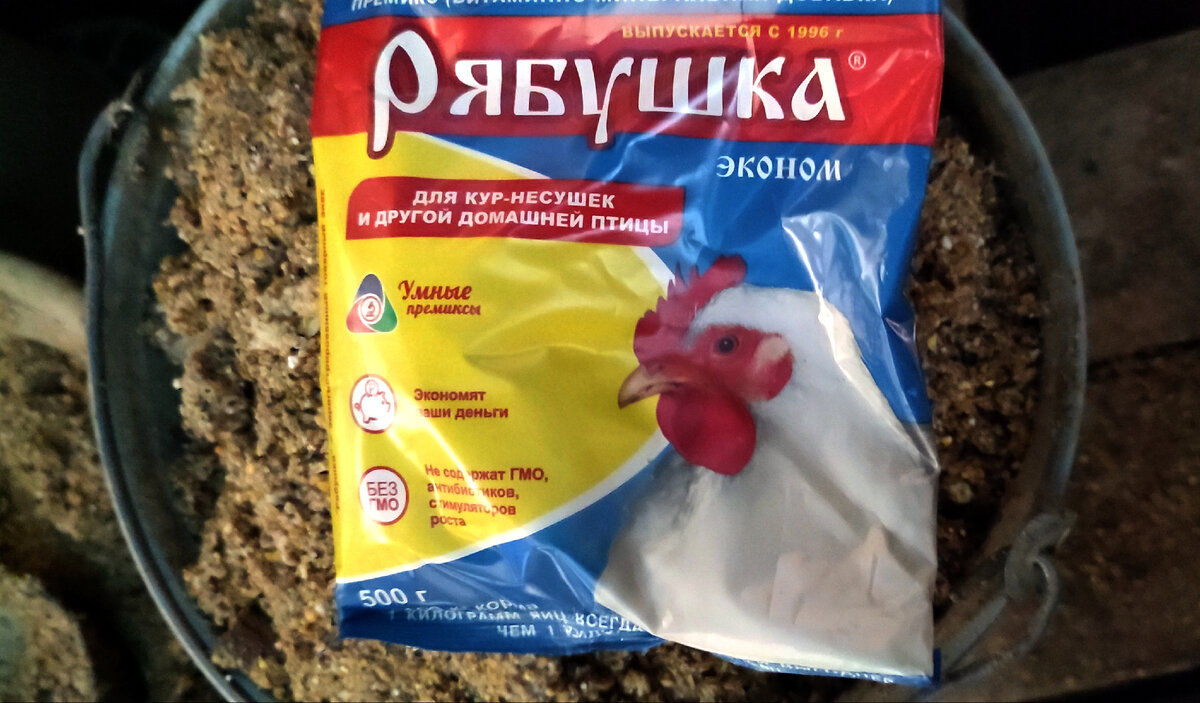 Этот премикс - витаминная добавка для стимуляции яйценоскости у кур. Цена одной упаковки 120 руб. 