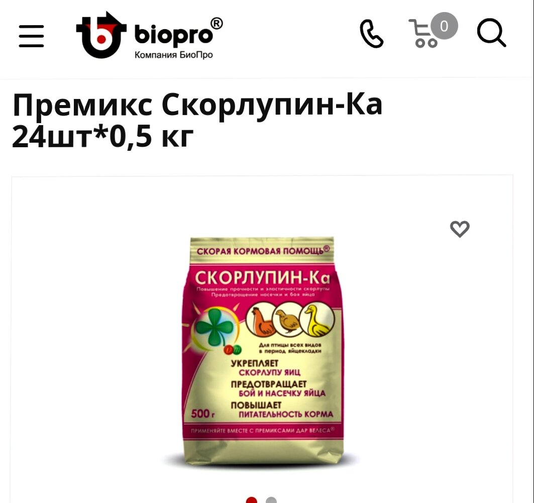 Вот такой заказала