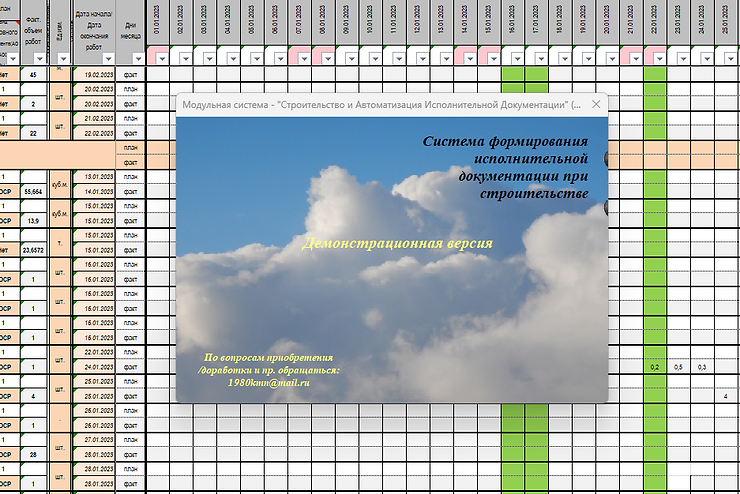 общий вид программы