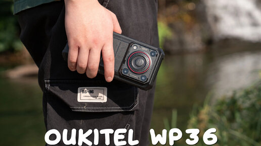 Oukitel WP36 первый обзор на русском