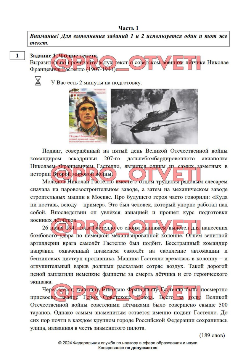 описание картинки устное собеседование. устное собеседование как допуск к огэ. урожай устное собеседование. структура устного собеседования. собеседование по русскому языку 9 класс.