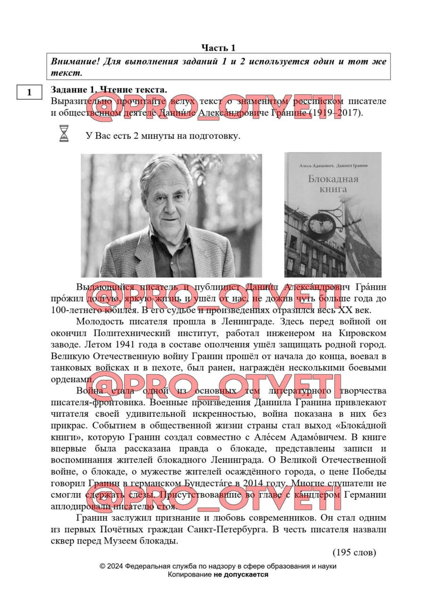 Тренировочный вариант устного. Тренировочный вариант устного