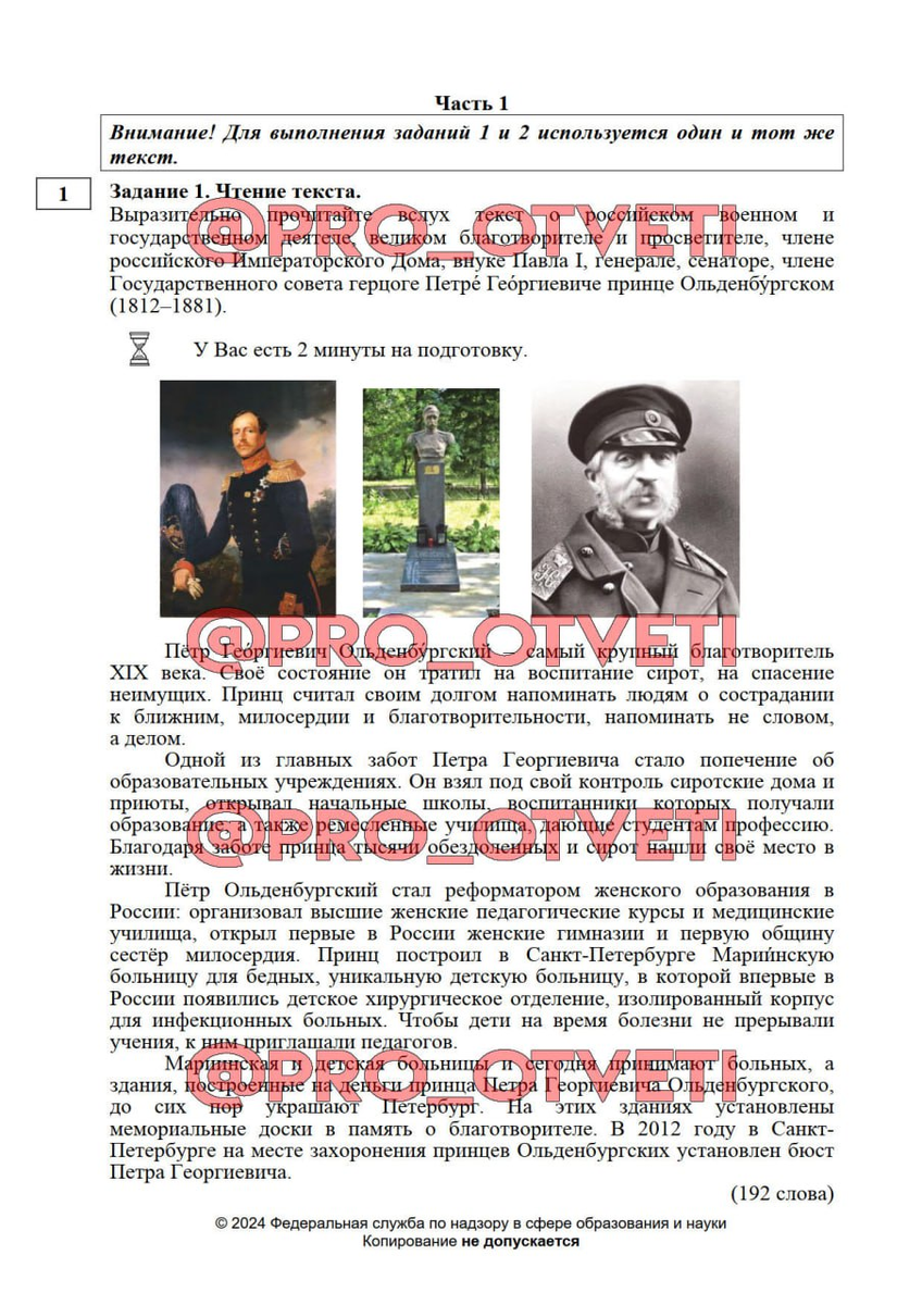 Книга по устному собеседованию. Устное собеседование по русскому языку 9 класс 2022. Итоговое собеседование. Картинка в библиотеке устное собеседование. Вариант 055 устное собеседование 2024.