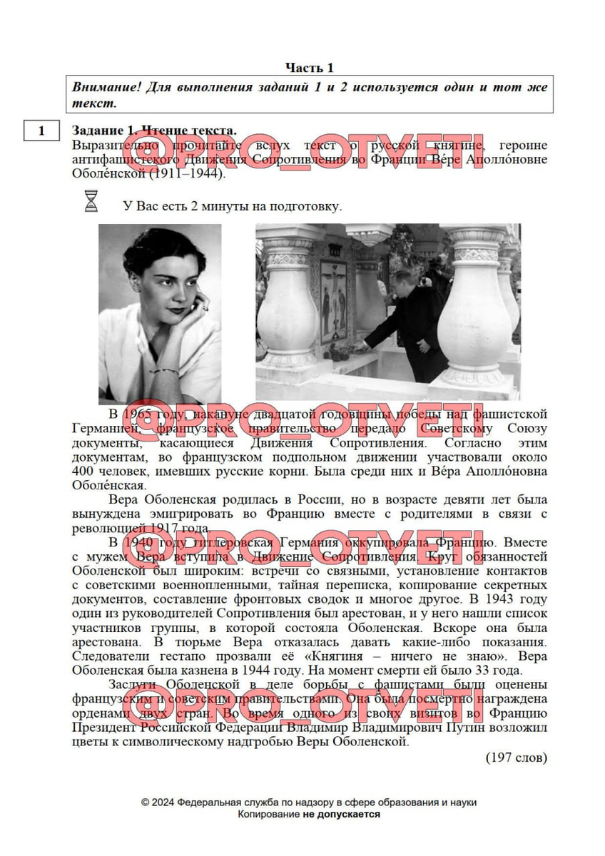 огэ 2024 русский язык задание 3. фипи огэ русский язык 2024. огэ обществознание 9 класс 2024. итоговое собеседование по русскому языку 2022. огэ 2024 русский язык задание 3.