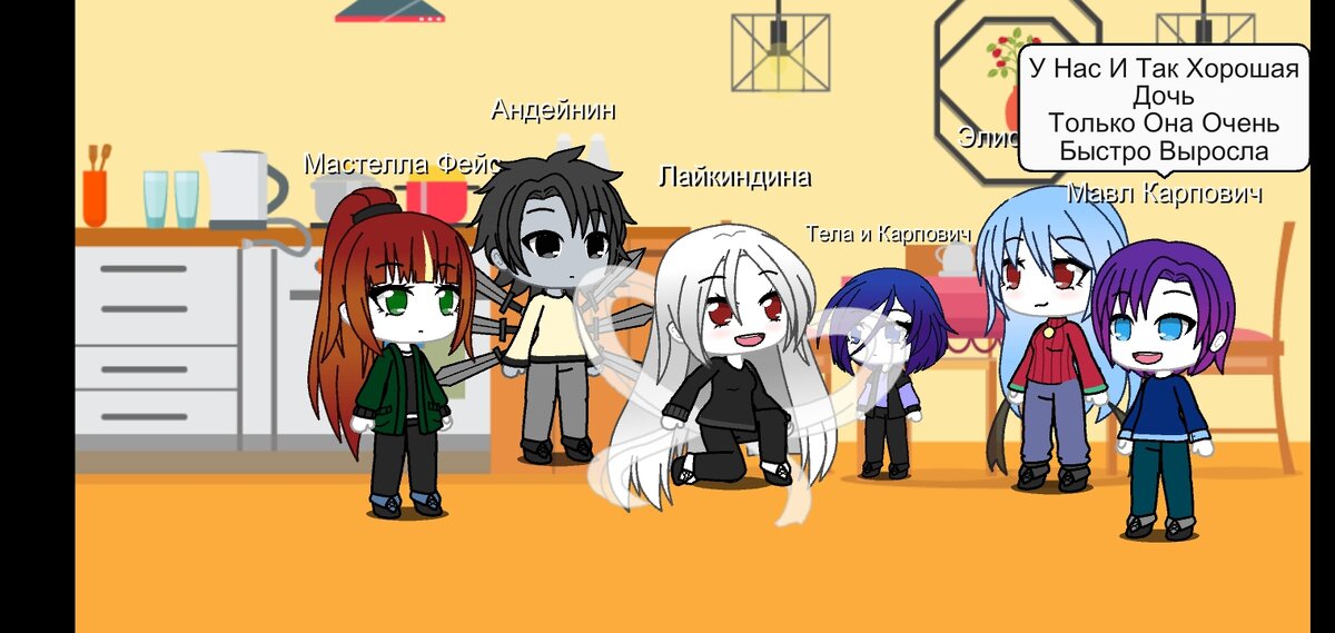 Знакомство С Лайкиндиной И Теласси. 