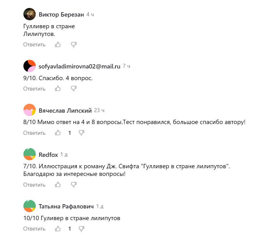 Оставляйте свой комментарий и попадайте в следующий выпуск