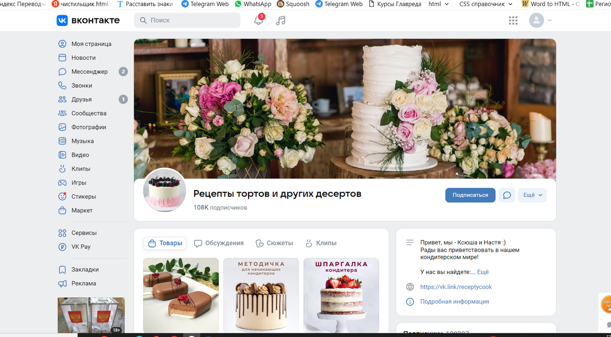 Более 100 тыс. подписчиков в сообществе