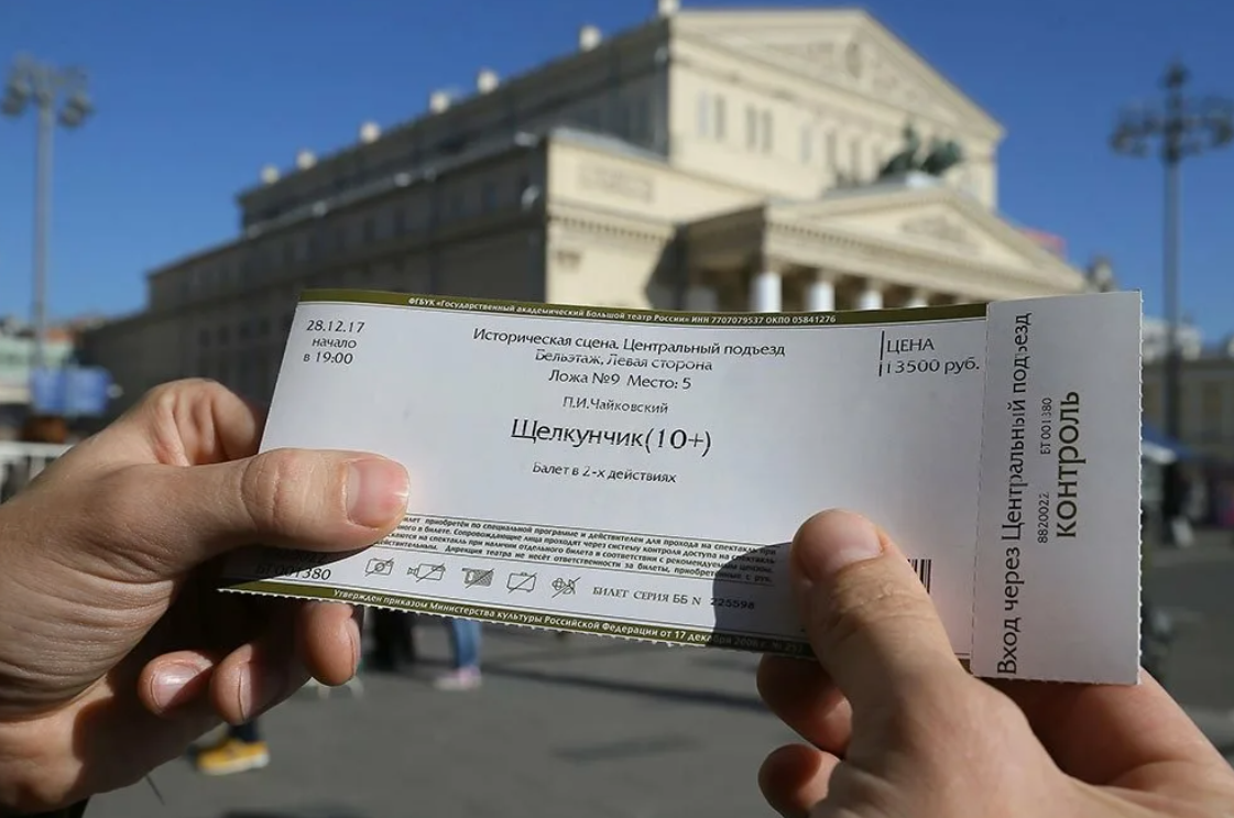 Билеты в театр без наценок москва