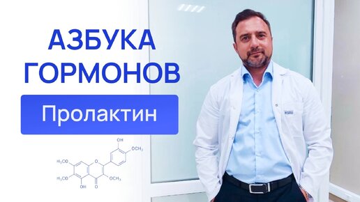 Пролактиновое ожирение. Как похудеть Эндокринолог. Калининград