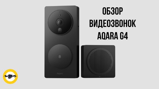 Видеозвонок Aqara Smart Video Doorbell G4