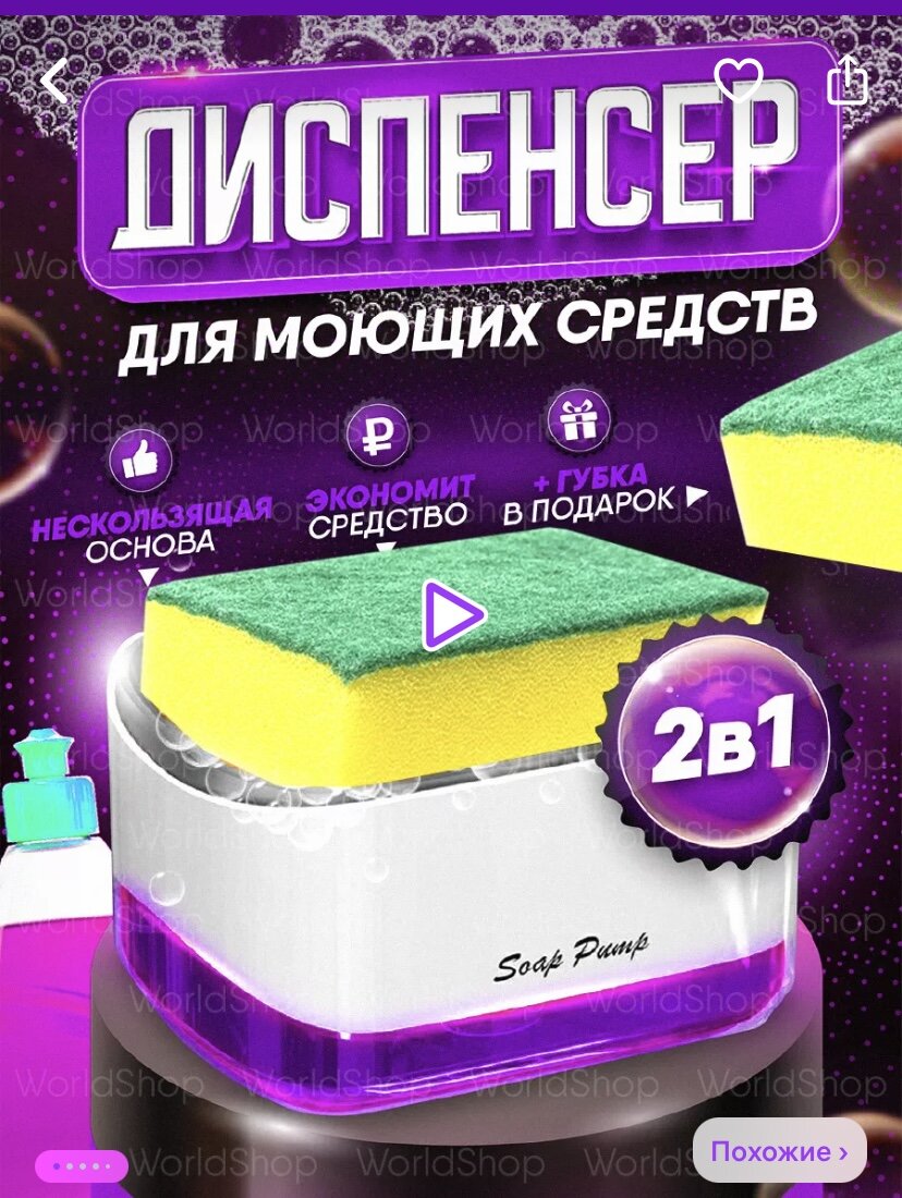 ДИСПЕНСЕР ДЛЯ МОЮЩИХ СРЕДСТВ 