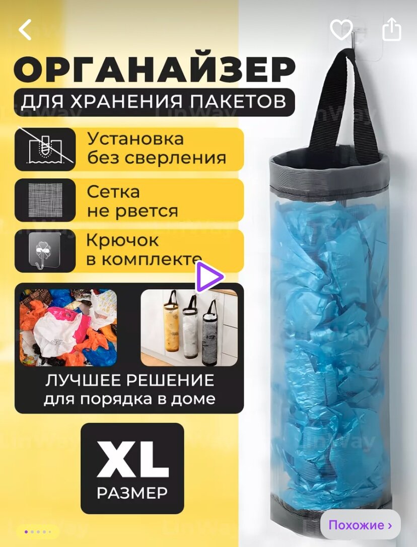 ОРГАНАЙЗЕР ДЛЯ ПАКЕТОВ 