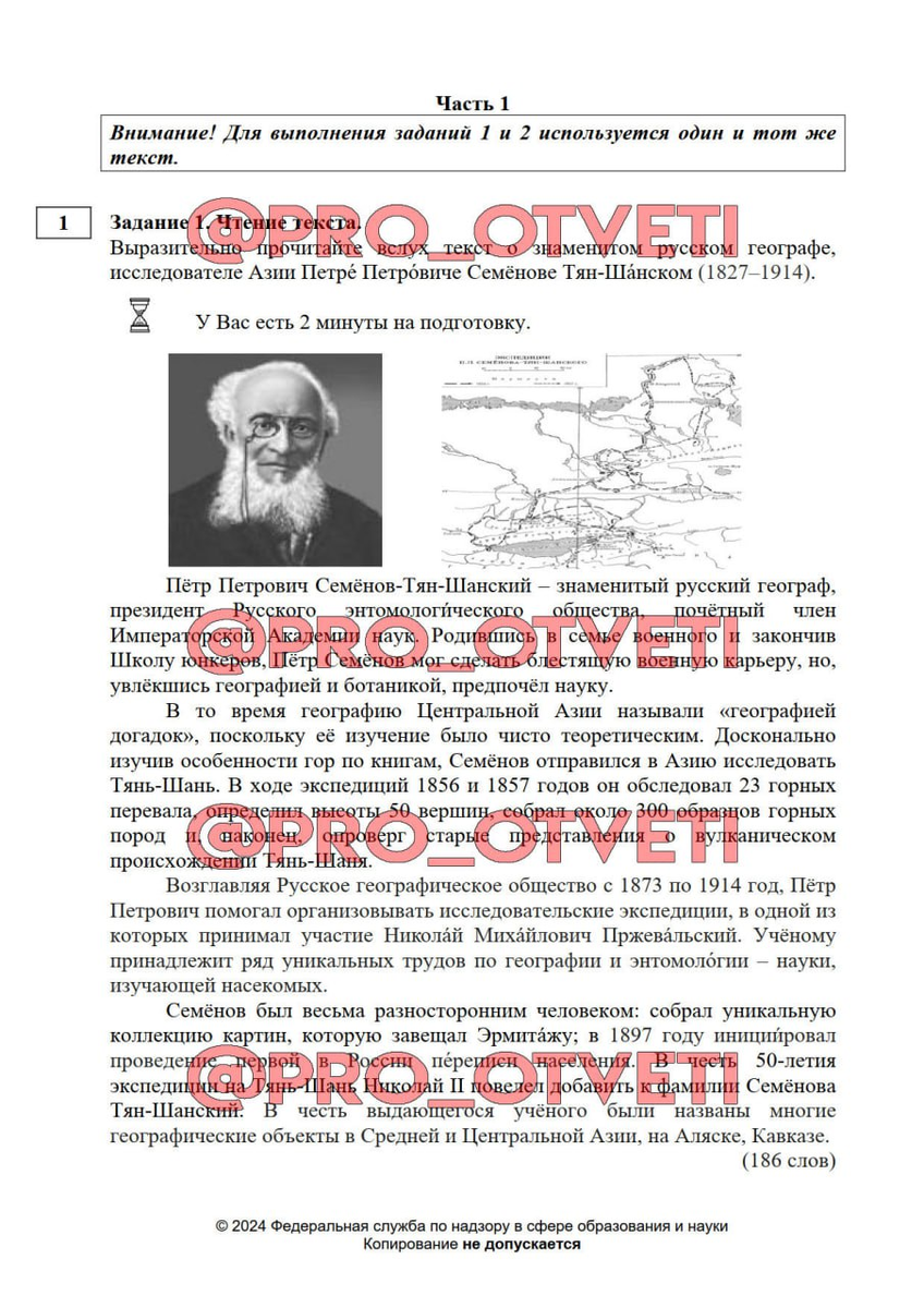 Устное собеседование по русскому языку 9 вариант