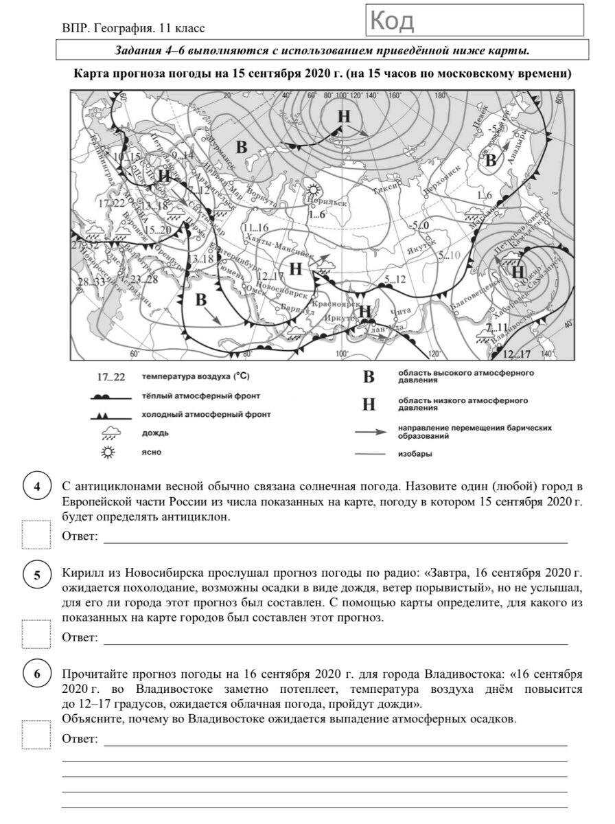 Впр по истории 5 класс ответы 2023