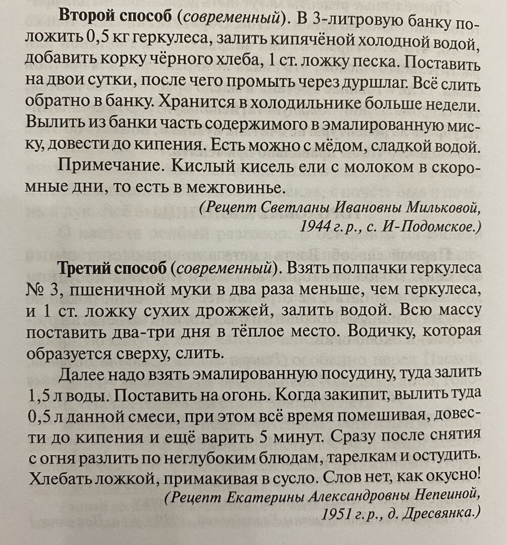 Хлопунцы и кипришиху пробовали? Постная кухня на Виледи | Немелочи жизни |  Дзен