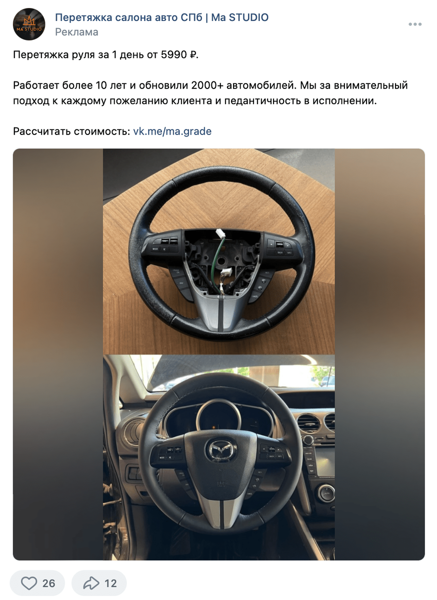 Объявление принесло 37 заявок по 135.14 ₽ 