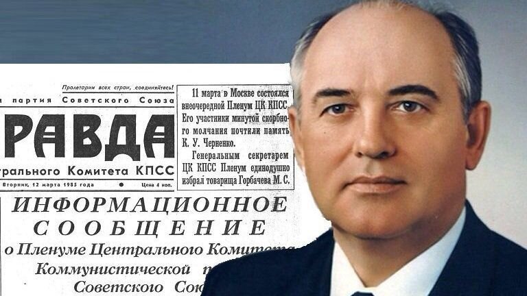 Горбачев и газета 