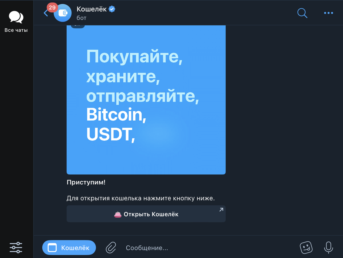 Как перевести деньги через Telegram. Обзор ботов | Evgenis | Дзен