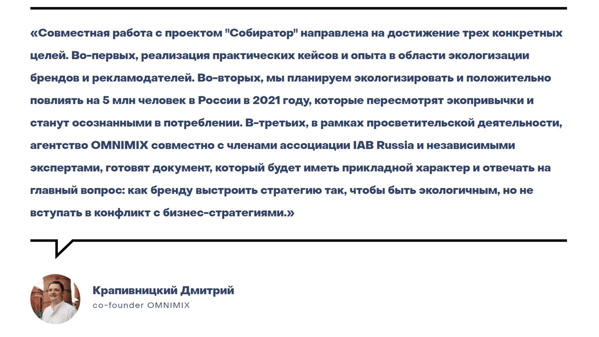 Что такое sustainability, и как стать корпоративно-социально ответственным  бизнесом | OMNIMIX | Дзен