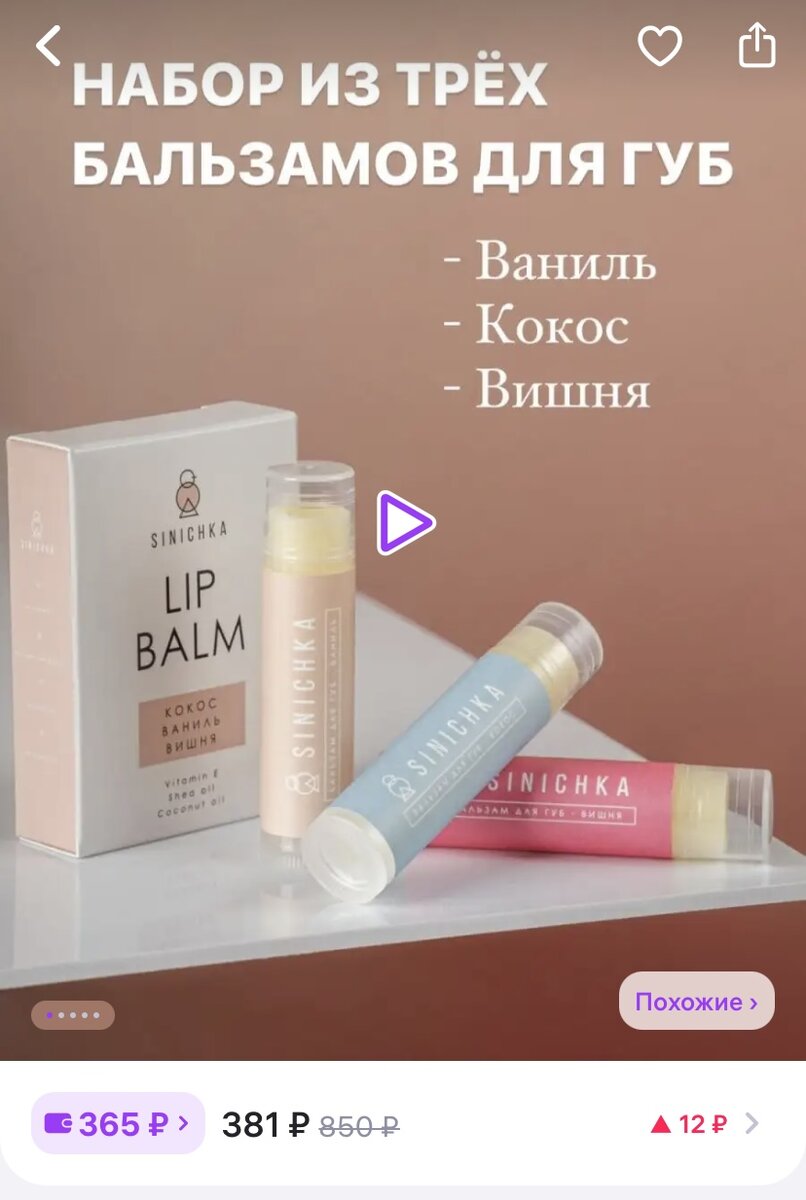 НАБОР БАЛЬЗАМОВ