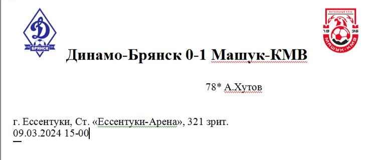 Динамо играло домашний матч на выезде( .Результат на лицо, а счет на табло(