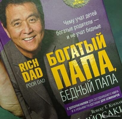 Отличная книга, как "база" в инвестициях