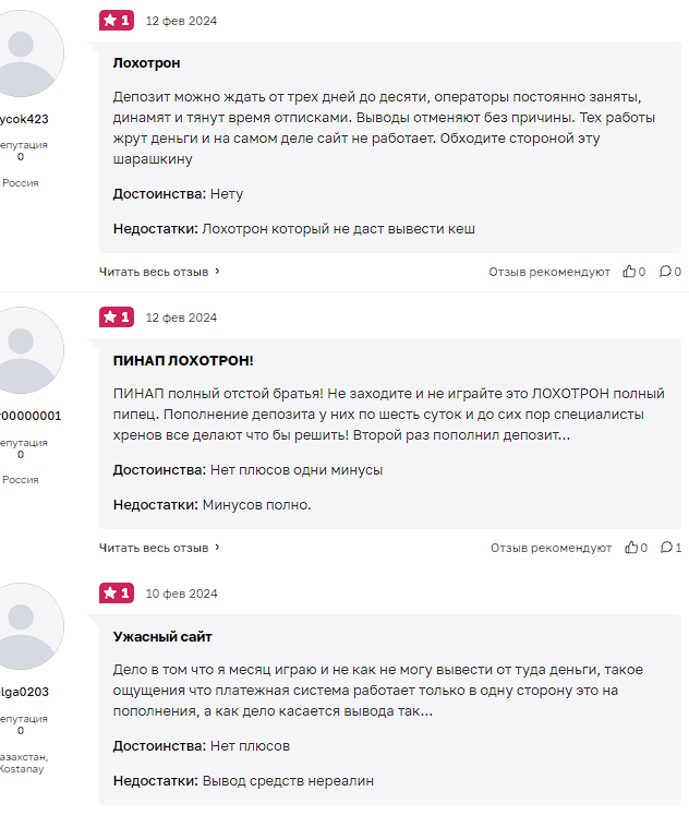 отзывы настоящих клиентов