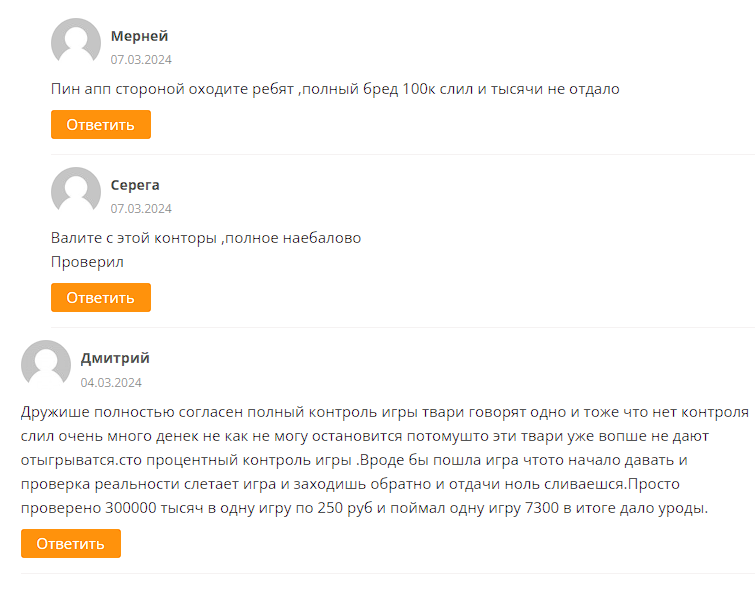 подборка отзывов