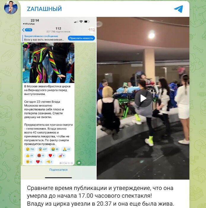 Фото: скриншот Telegram-канала Эдгарда Запашного