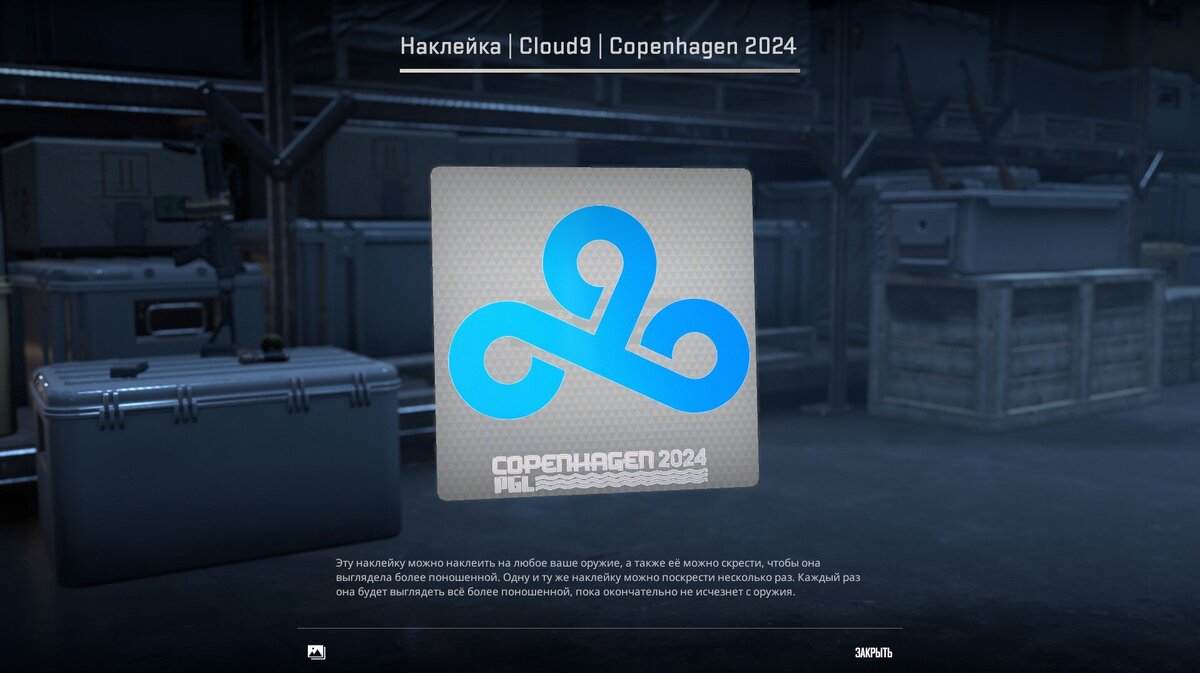 Pgl major copenhagen 2024 капсулы