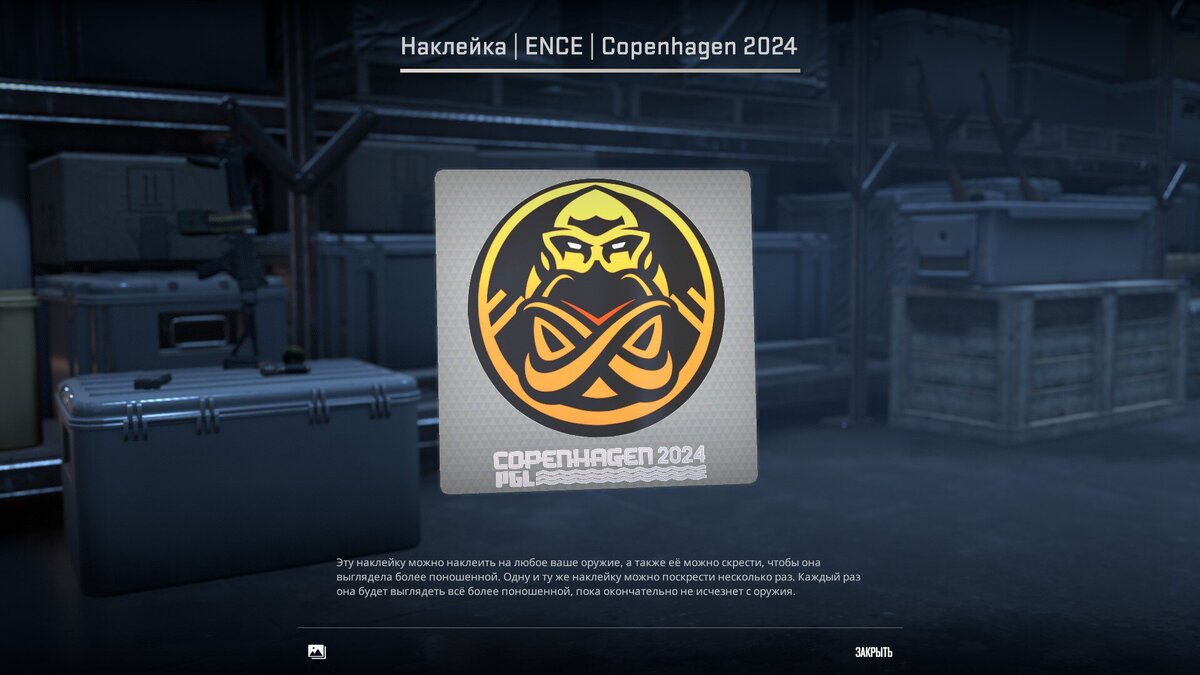 Pgl major copenhagen 2024 капсулы
