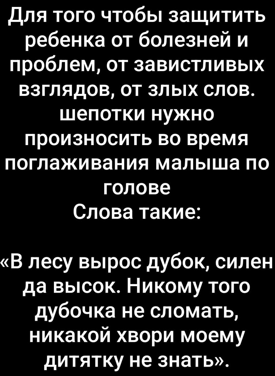 Напоминаю, шепотки произносим ШЁПОТОМ. С предыханием