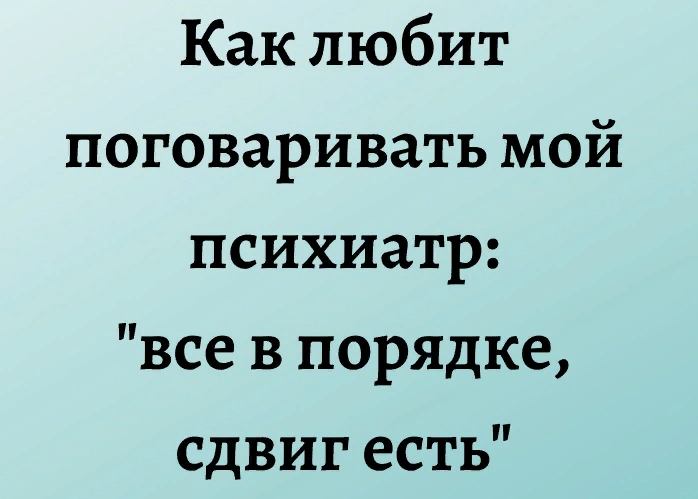 ПРИКОЛЬНЫЕ КАРТИНКИ, МЕМЫ ПРО «НАМЁК»