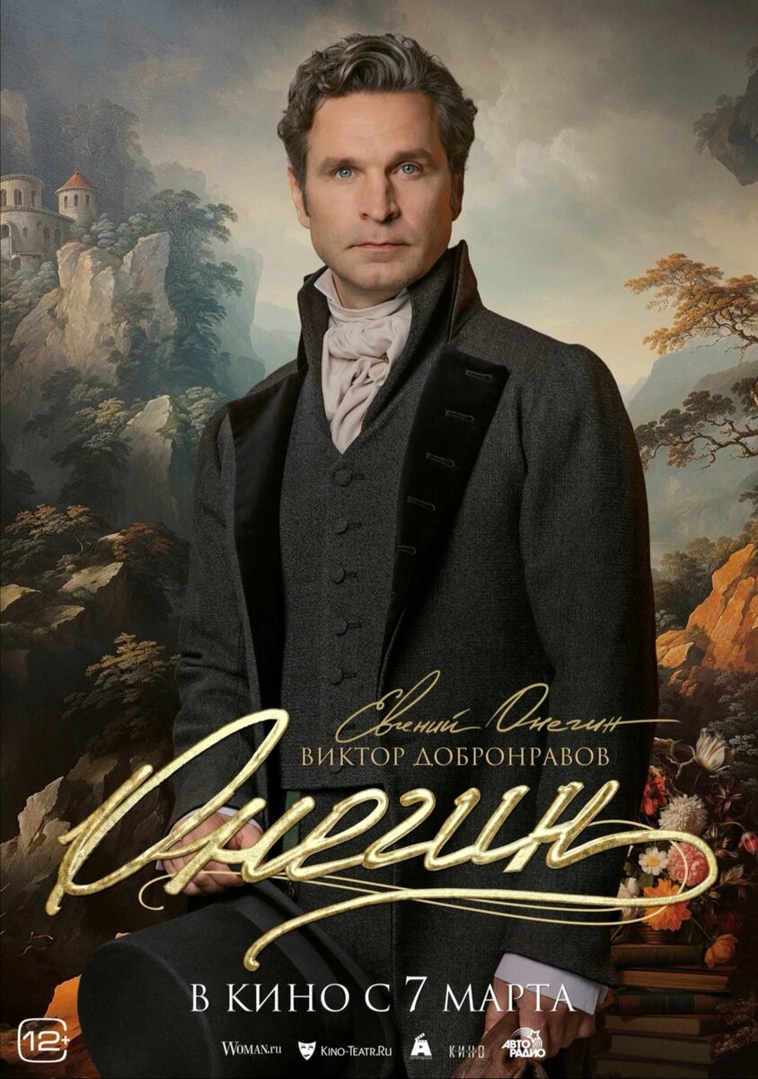 В  прекрасной и талантливой династии Добронравовых- бездарности исключены априори! Смотрю сейчас ,, Инспектор Гаврилов" . Виктор в главной роли. Тоже и как всегда- великолепен. Кто ещё не дошёл до кинотеатра на предмет ,, Онегина" прям рекомендую!