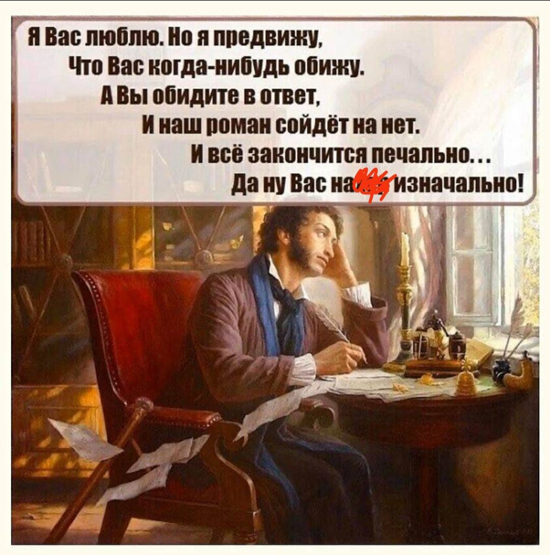 Сегодня у меня было настроение похулиганить. Поэтому вот такая картинка. Может быть, моей героине именно так надо было сказать своему мужу при первой встрече?)))