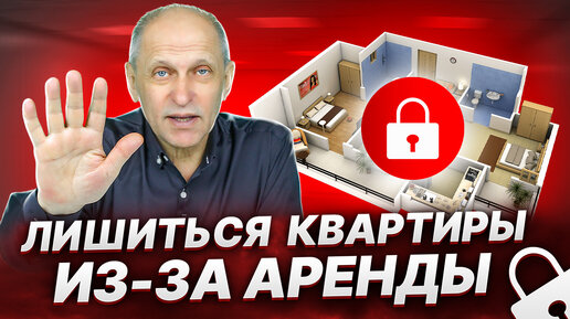 Как защитить свою квартиру от мошенников? Просто и доступно. НЕОБХОДИМО ЗНАТЬ всем собственникам!