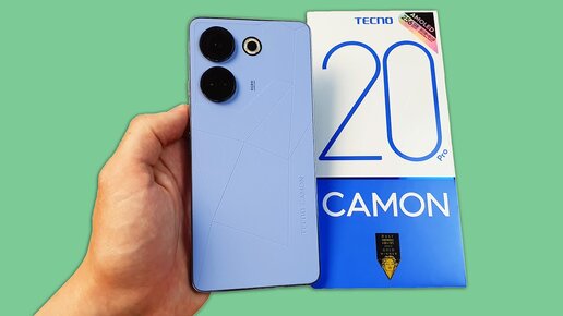 TECNO CAMON 20 PRO - ЛУЧШИЙ ТЕЛЕФОН ЗА 20000 РУБЛЕЙ!