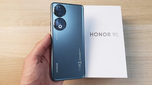 HONOR 90 - СТИЛЬНЫЙ И МОЩНЫЙ С КАМЕРОЙ 200 МЕГАПИКСЕЛЕЙ!