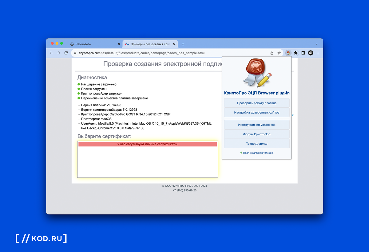 установить пиксель на сайт. ошибки при установке виндовс 8. код установки. инструкция электронных часов. код установки.