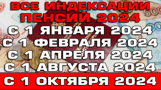 Социальная выплата в январе 2024 года