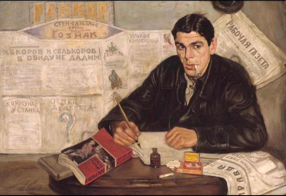 Виктор Перельман. «Рабкор». 1925
