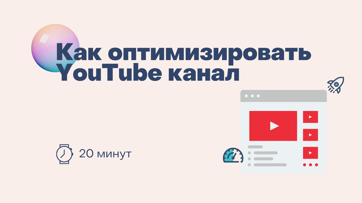 Как сделать обложку для видео на YouTube