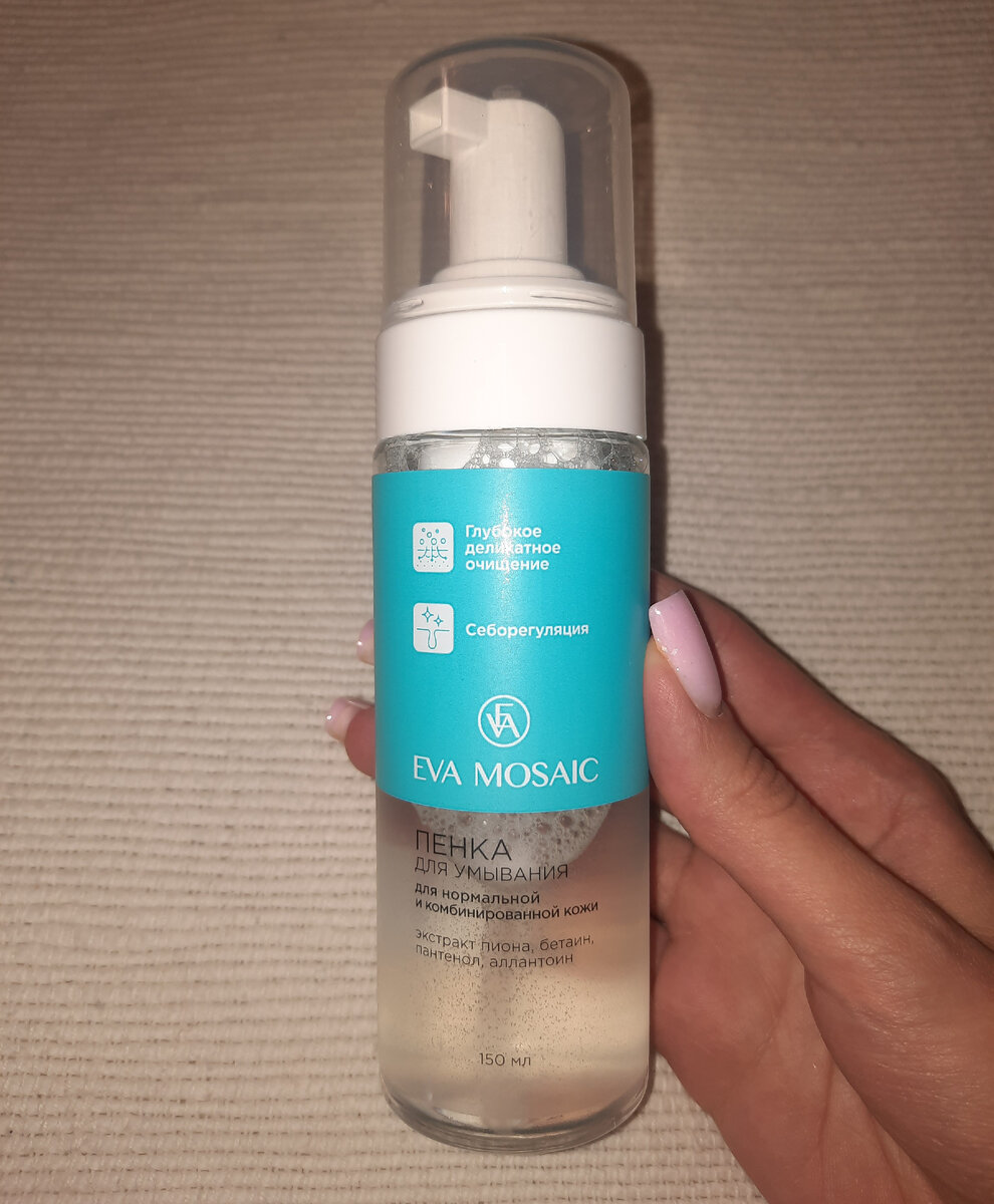 Пенка для умывания 